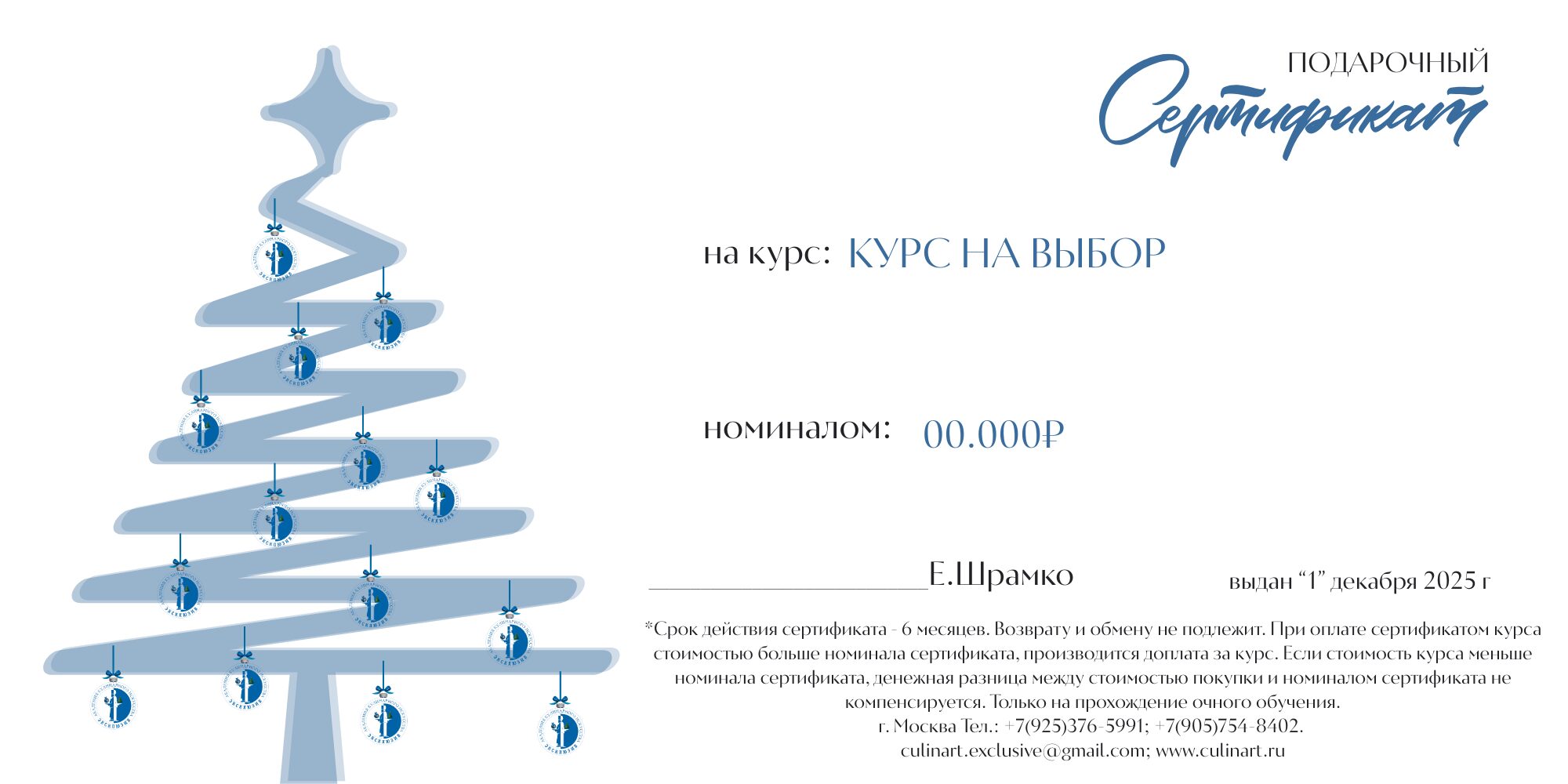 сертификат пустой