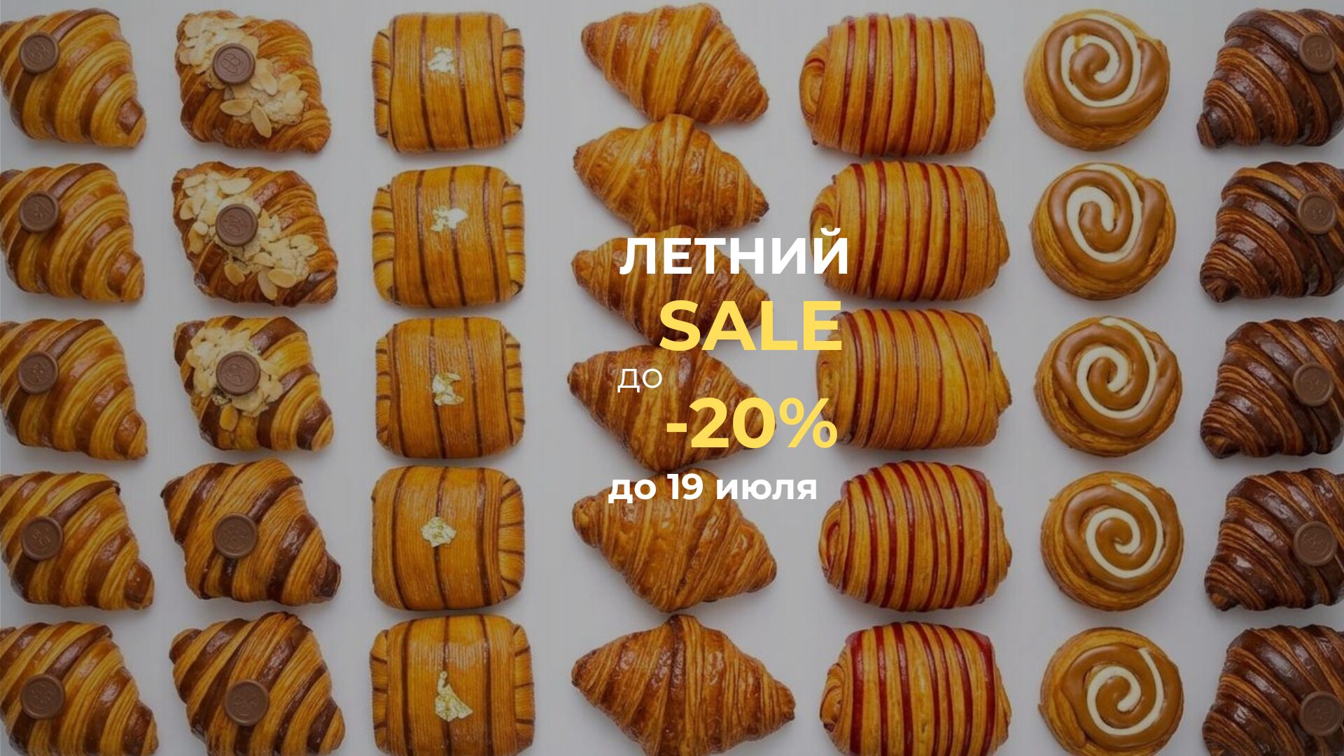 баннеры скидки сайт