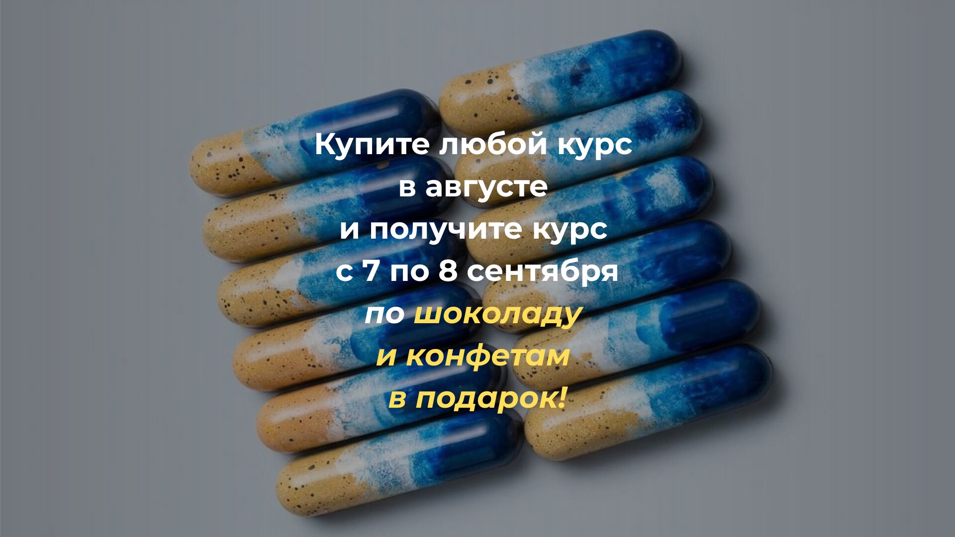 баннеры скидки сайт