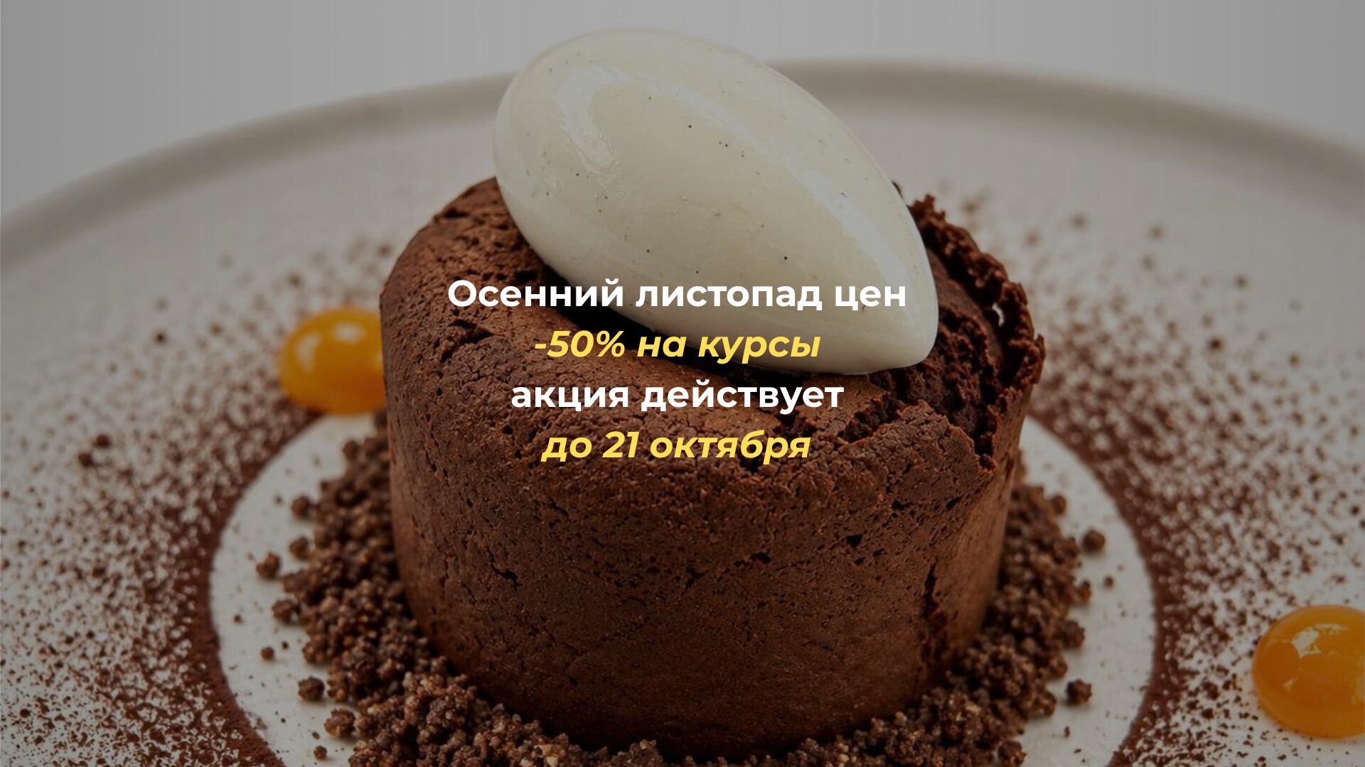 баннеры скидки сайт